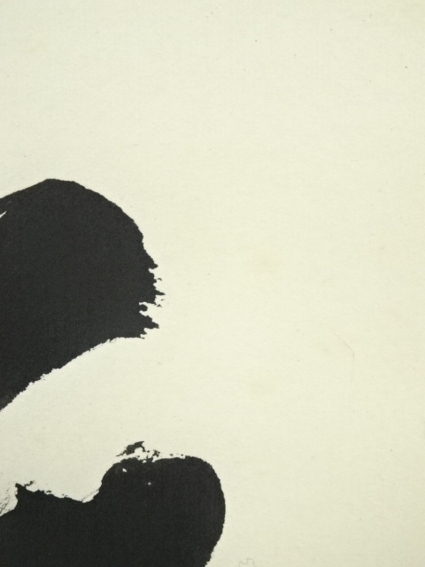 道具 ] - 道具 北川秋月筆 「白鶴舞老松」一行書 肉筆紙本掛軸（共箱